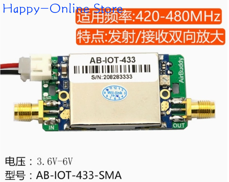 Food Storage Range - Усилитель сигнала Lora IoT 433 МГц,