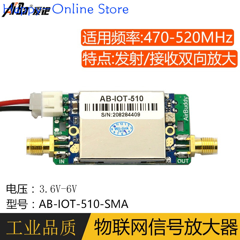 Усилитель сигнала Lora IoT 433 – обзор и цена Food Storage Range